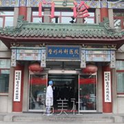 八大处光子嫩肤价格，果真的特别好~ width=