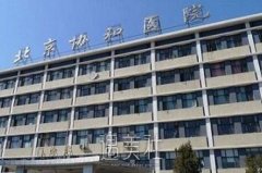 北京协和美容科祛斑怎么样 价格贵吗 width=