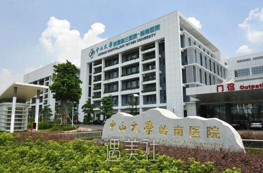中山附属第三医院,冷光美白牙