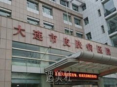 大连皮肤病医院祛斑一次多少钱？贵不贵？ width=