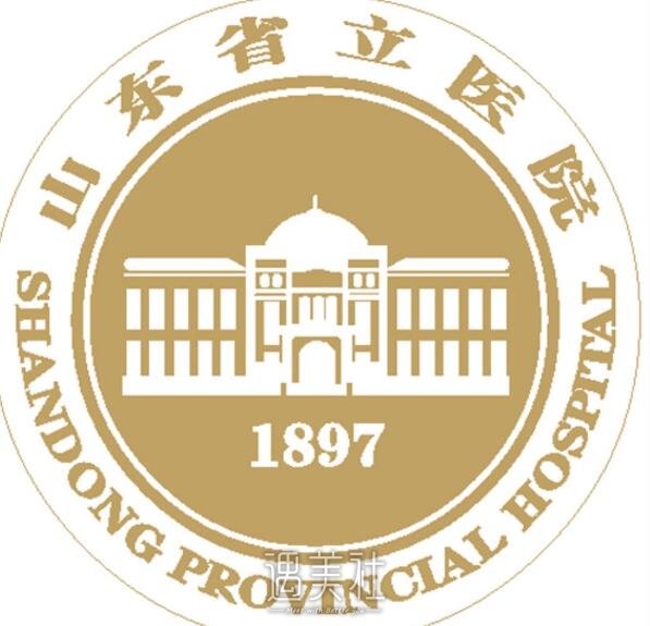 山东省立医院