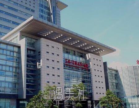苏州附二院整形美容科