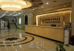 刘金刚整形医院怎么样？开展哪些项目？ width=