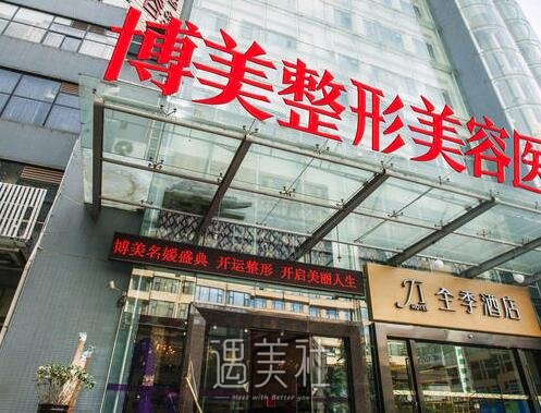 医疗美容诊所