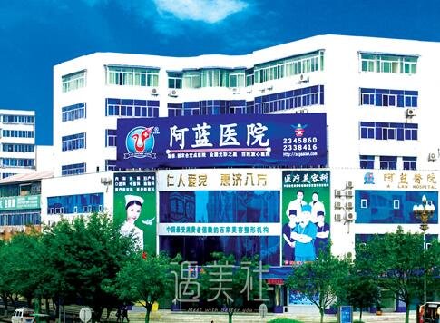 南充,阿蓝