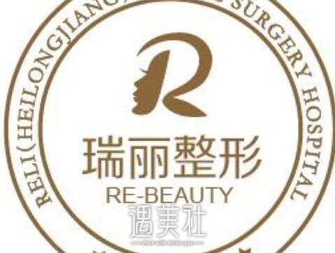 哈尔滨,瑞丽