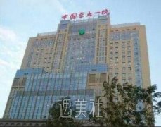 医大一院激光祛斑价格大概多少？ width=
