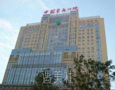 医大一院,激光祛斑