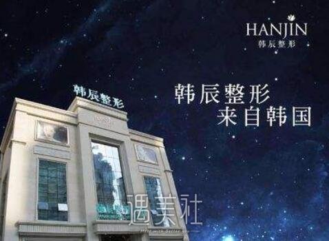韩辰