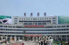 西京医院激光去痘印如何 价格贵吗 width=