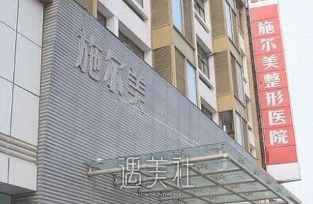 南京,施尔美