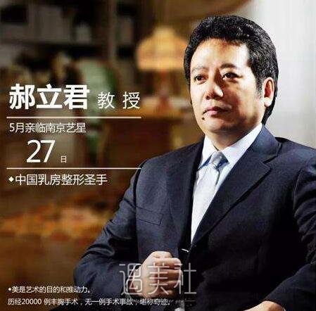 哈尔滨医大一院整形科,郝立军