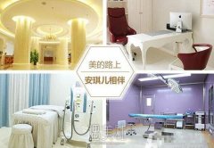 安琪儿整形医院怎么样?价格表2020曝光一览~ width=