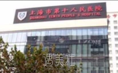 上海十院整形科