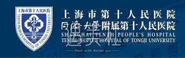 上海十院整形科