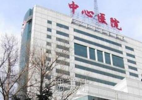 吉林中心医院整形外科