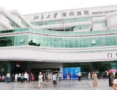深圳北大医院点痣价格大概多少 贵不贵 width=