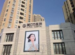 郑州美立方医院正规吗 是传销吗 width=