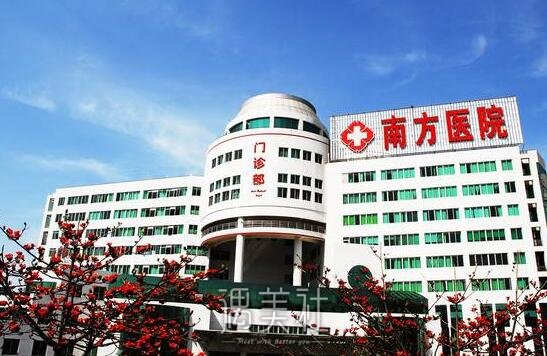 南方医院整形科