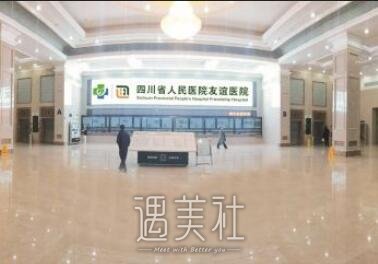 四川友谊医院整形美容科