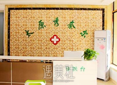 太原,秀奈尔