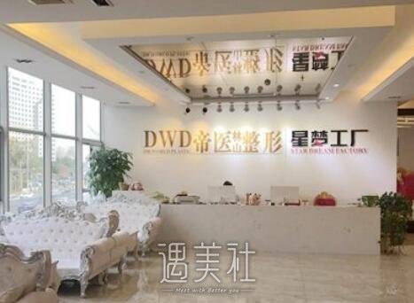南宁,帝医