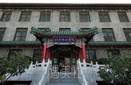 北京,协和,吸脂