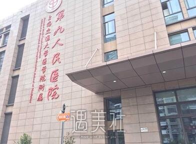 上海,九院,祛疤