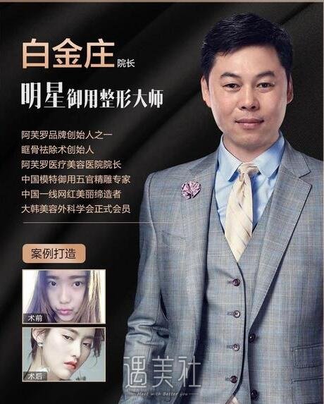 白金庄割双眼皮怎么样 价格贵吗