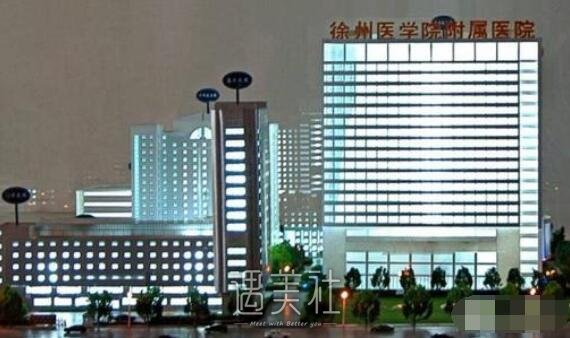 徐州二院整形科,张爱君