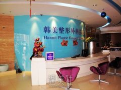 合肥韩美和凯婷哪个好?概况、价格表、案例PK~ width=