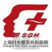 上海时光和九院哪个好?价格表、概况、医生PK~ width=