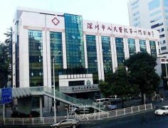 深圳公立医院哪家祛斑好 正规靠谱的? width=