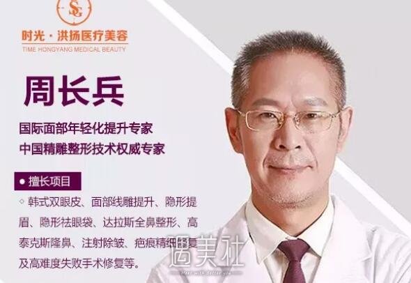 周长兵