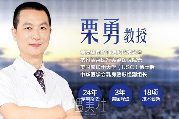 栗勇,缩胸