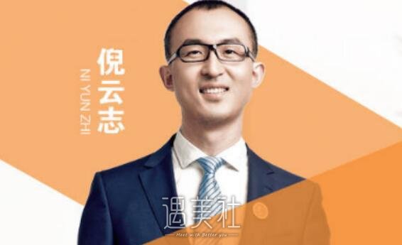 贾德渊,倪云志