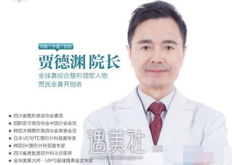 贾德渊