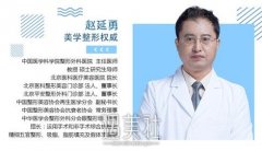 赵延勇整容手术失败照片 width=
