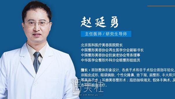 赵延勇