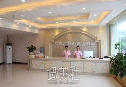 成都,艾米丽