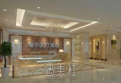 合肥,福华