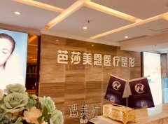 济南芭莎美恩口碑如何？医院介绍 width=
