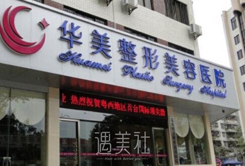 上海,华美