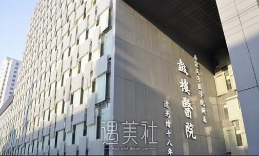 南京鼓楼医院整形科