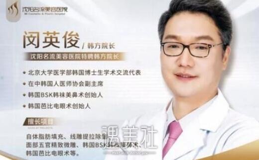 闵英俊