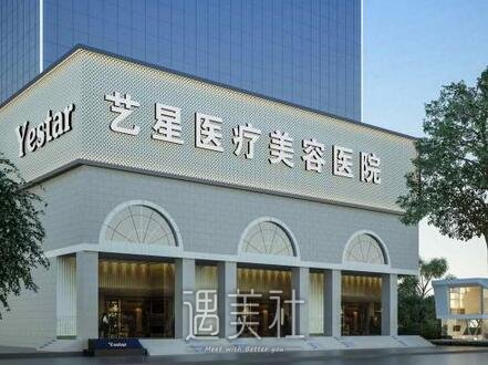 上海艺星