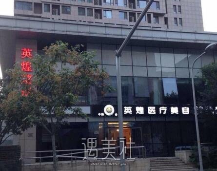 北京,英煌
