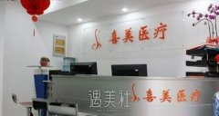 上海喜美和佰思立哪个好?概况、案例、价目表PK! width=