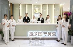 媛颂整形医院价格表2020崭新一览~ width=