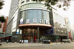 成都圣贝牙科价目表2020全新一览~ width=